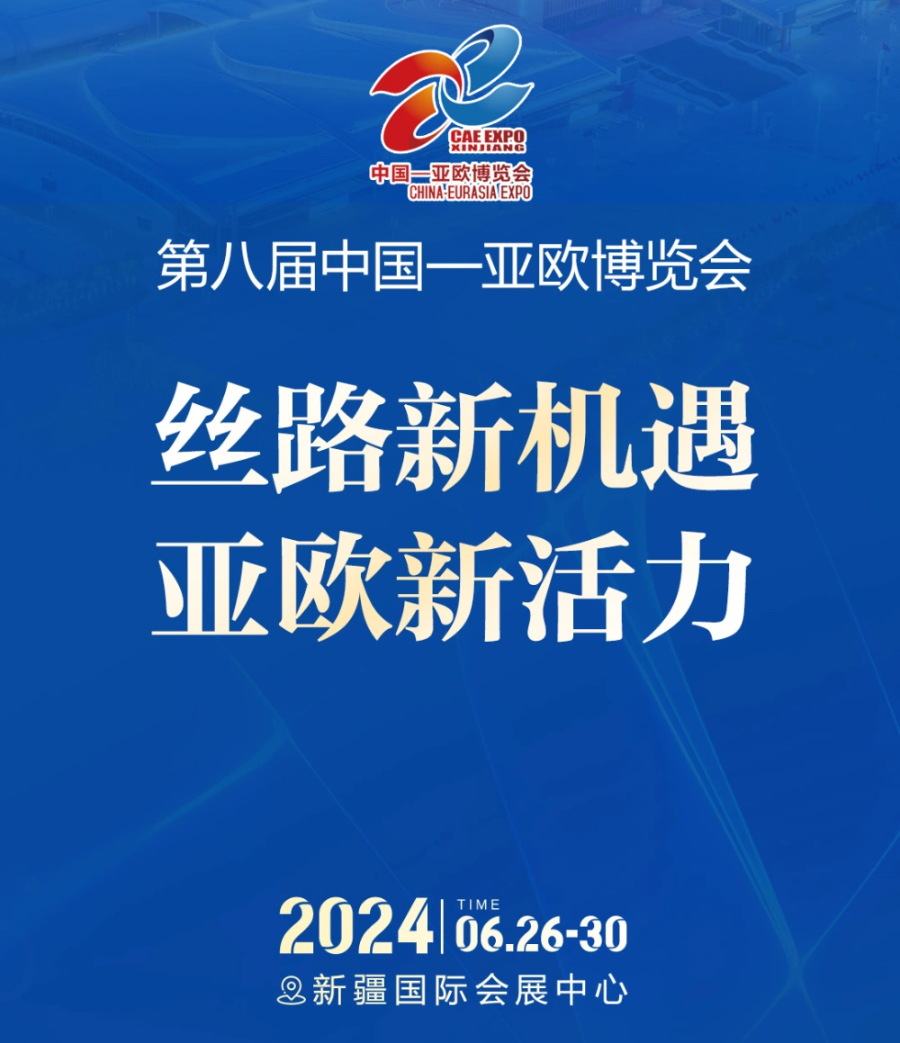 【邀请函】凯力汽车集团亮相助阵第八届亚欧博览会!