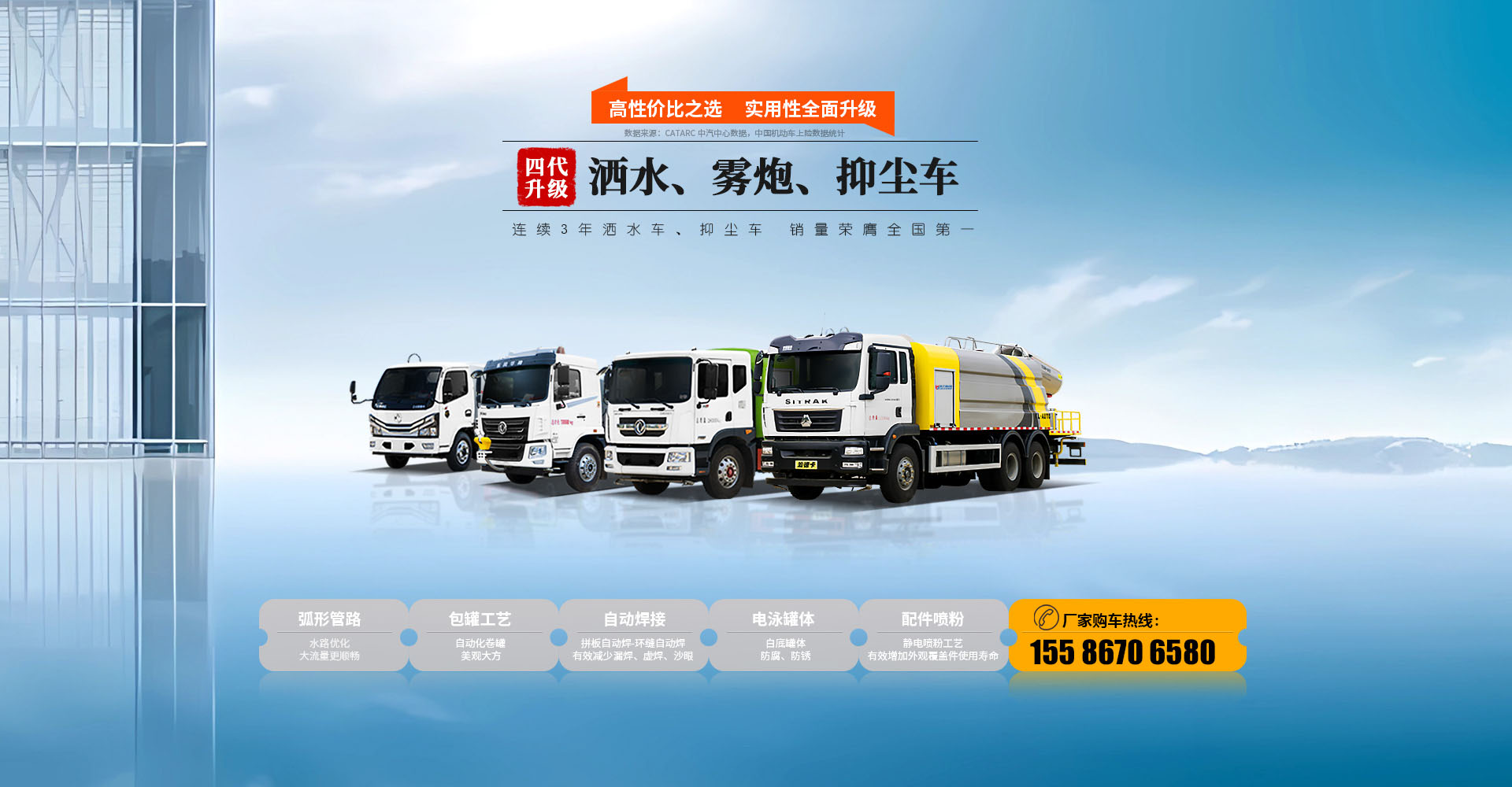 凯力专汽-连续3年洒水车、抑尘车 销量荣膺全国第一
