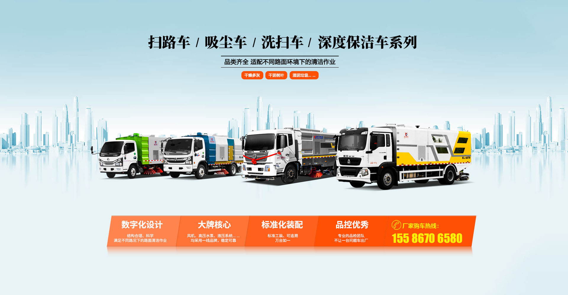路面清扫作业-品类齐全 适配不同路面环境下的清洁作业